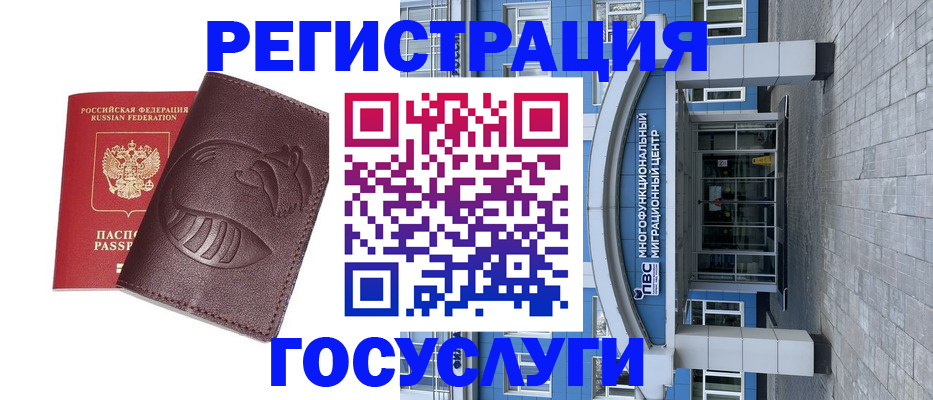временная регистрация надежно в Унече